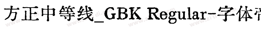 方正中等线_GBK Regular字体转换